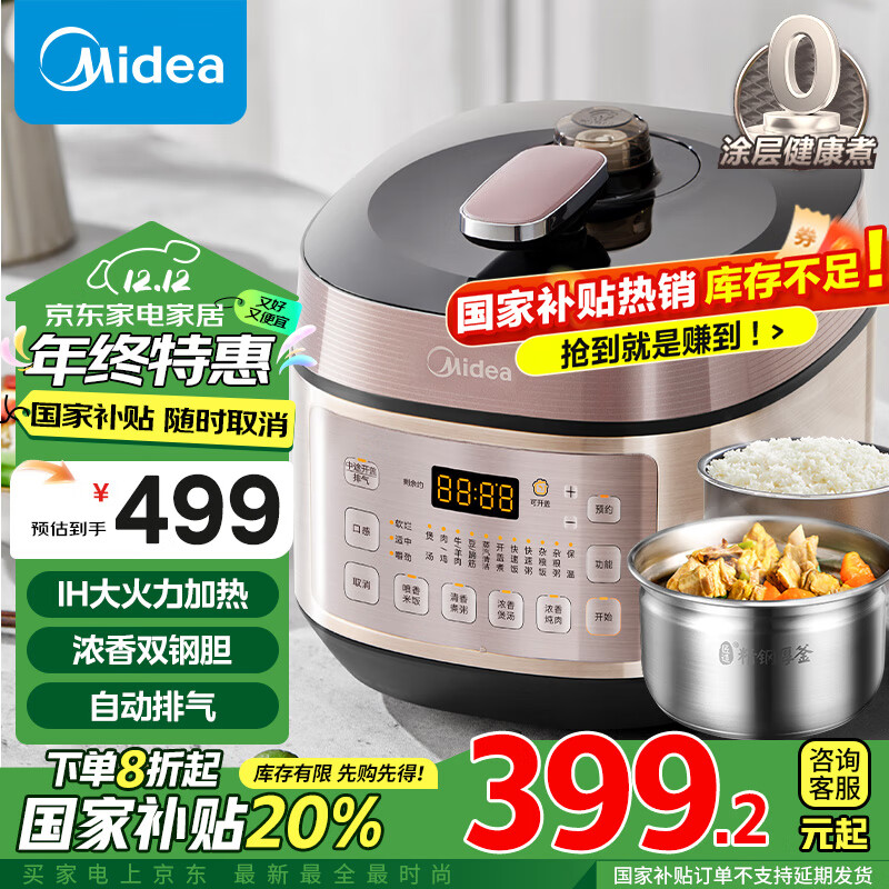 苏泊尔电压力锅选购指南_高压电饭锅炖菜_5L高压锅推荐品牌型号