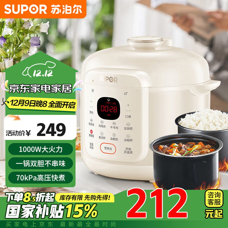 苏泊尔电压力锅选购指南_高压电饭锅炖菜_5L高压锅推荐品牌型号