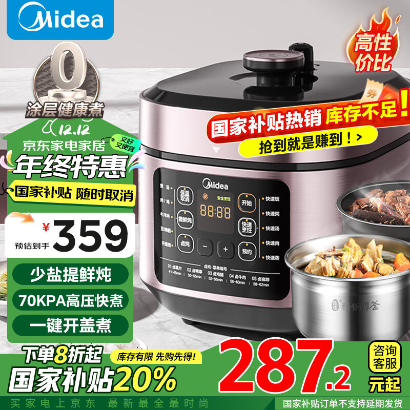 高压电饭锅炖菜_苏泊尔电压力锅选购指南_5L高压锅推荐品牌型号