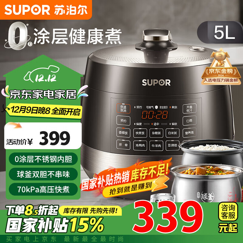 高压电饭锅炖菜_苏泊尔电压力锅选购指南_5L高压锅推荐品牌型号