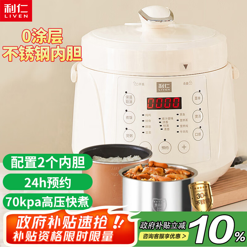 高压电饭锅炖菜_电压力锅品牌排名前10名_宫菱电压力锅评测