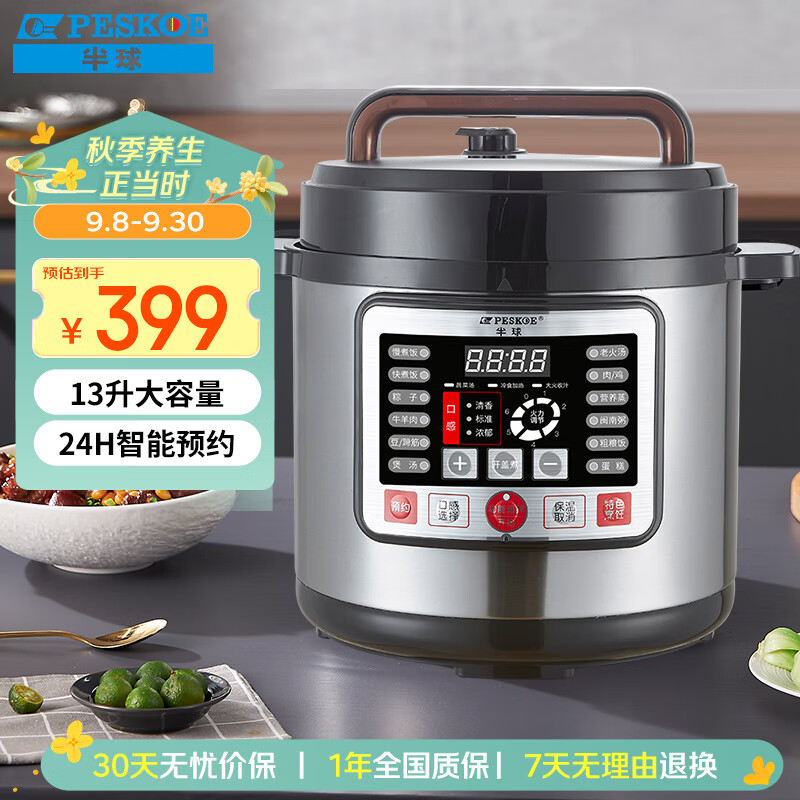 电压力锅品牌排名前10名_高压电饭锅炖菜_宫菱电压力锅评测