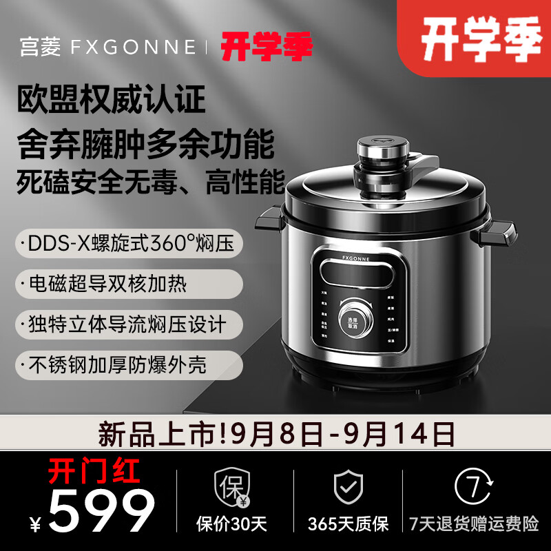 电压力锅品牌排名前10名_高压电饭锅炖菜_宫菱电压力锅评测