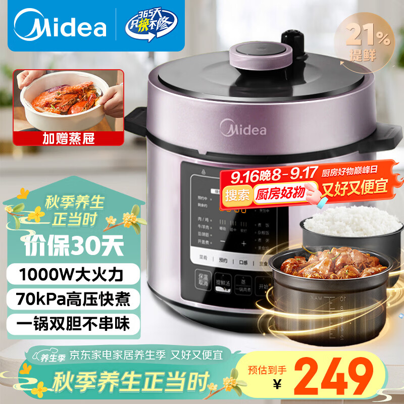 宫菱电压力锅评测_高压电饭锅炖菜_电压力锅品牌排名前10名