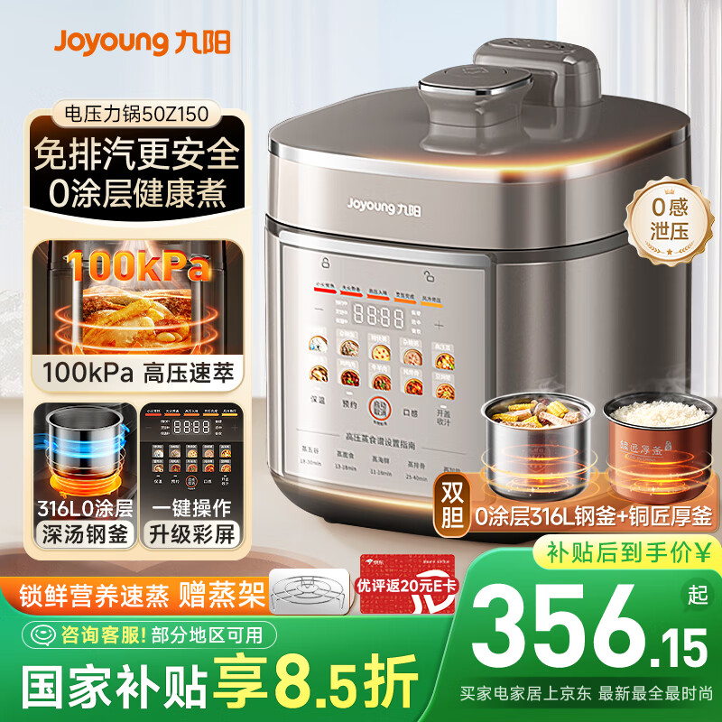 高压电饭锅炖菜_电压力锅品牌排名前10名_宫菱电压力锅评测