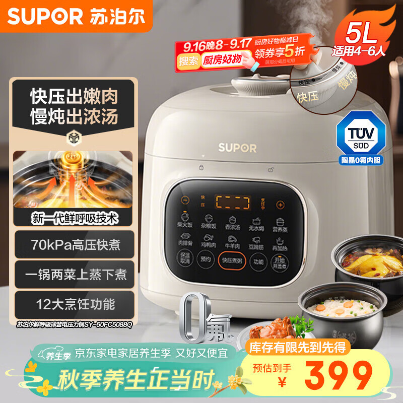 高压电饭锅炖菜_电压力锅品牌排名前10名_宫菱电压力锅评测