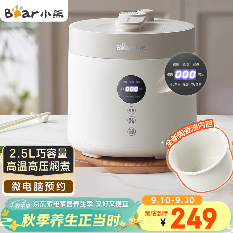 十大口碑最好的电压力锅品牌_宫菱九阳美的苏泊尔小熊志高喜莱盛奥克斯爱仕达松下电压力锅品牌推荐_高压电饭锅炖菜