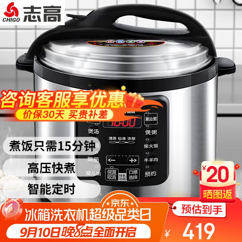 高压电饭锅炖菜_十大口碑最好的电压力锅品牌_宫菱九阳美的苏泊尔小熊志高喜莱盛奥克斯爱仕达松下电压力锅品牌推荐