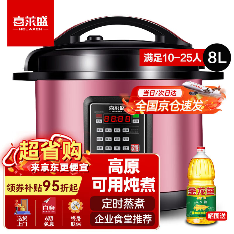 宫菱九阳美的苏泊尔小熊志高喜莱盛奥克斯爱仕达松下电压力锅品牌推荐_高压电饭锅炖菜_十大口碑最好的电压力锅品牌