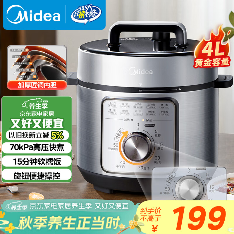 十大口碑最好的电压力锅品牌_宫菱九阳美的苏泊尔小熊志高喜莱盛奥克斯爱仕达松下电压力锅品牌推荐_高压电饭锅炖菜