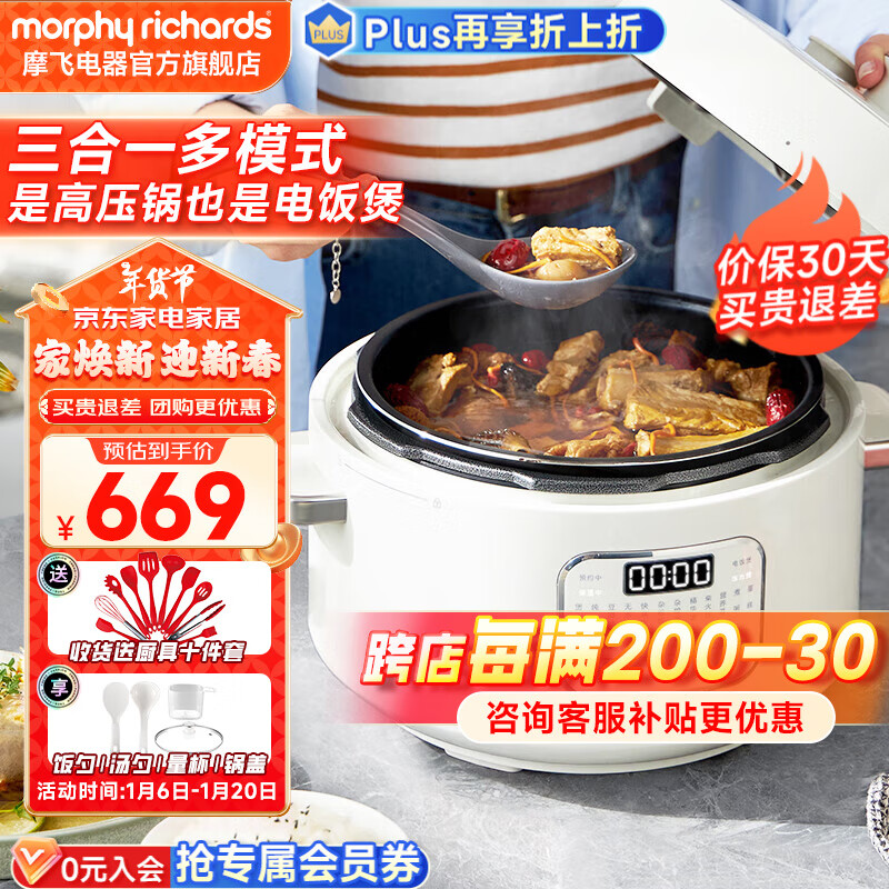 高压电饭锅炖菜_电饭煲和电压力锅对比_电饭煲和电压力锅哪个更实用