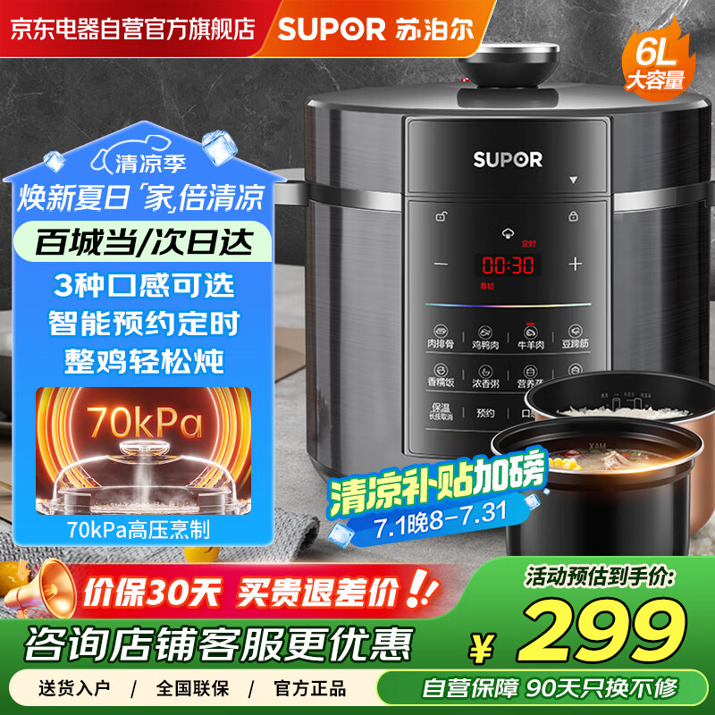 高压电饭锅炖菜_高压电饭锅推荐_哪个牌子好用