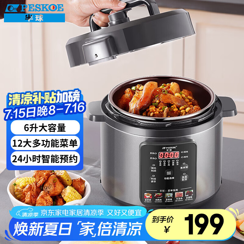 高压电饭锅炖菜_哪个牌子好用_高压电饭锅推荐