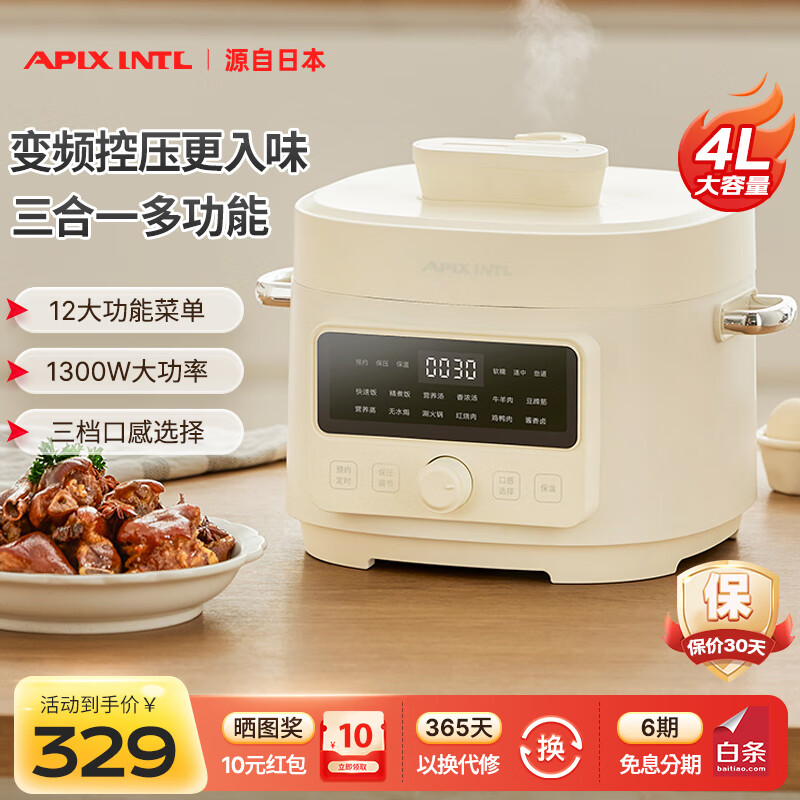 高压电饭锅炖菜_哪个牌子好用_高压电饭锅推荐