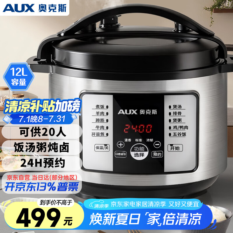 高压电饭锅炖菜_高压电饭锅推荐_哪个牌子好用