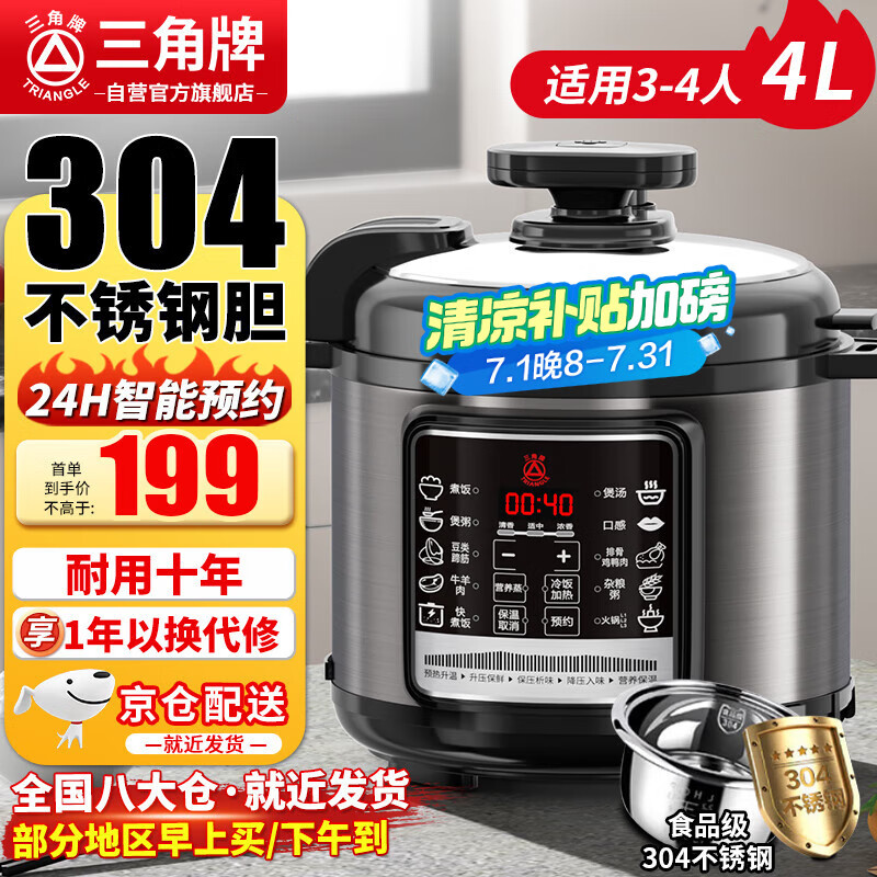 高压电饭锅推荐_高压电饭锅炖菜_哪个牌子好用