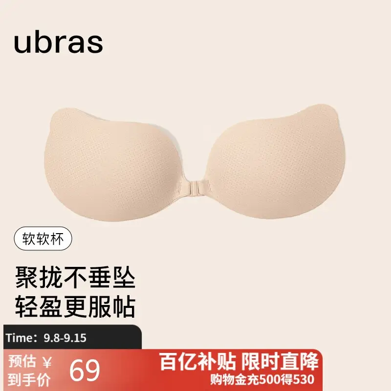 婚纱照必备的隐形内衣,让你自信展现完美曲线!(图1) 隐形舒适内衣推荐_ubras云柔网眼木瓜杯乳贴胸贴内衣_隐形文胸怎么选择