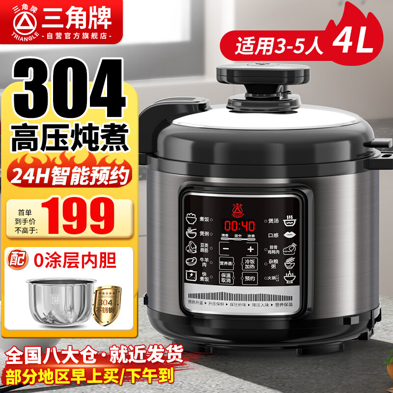 家用智能预约电压力锅选购指南_多功能预约高压锅推荐_高压电饭锅炖菜