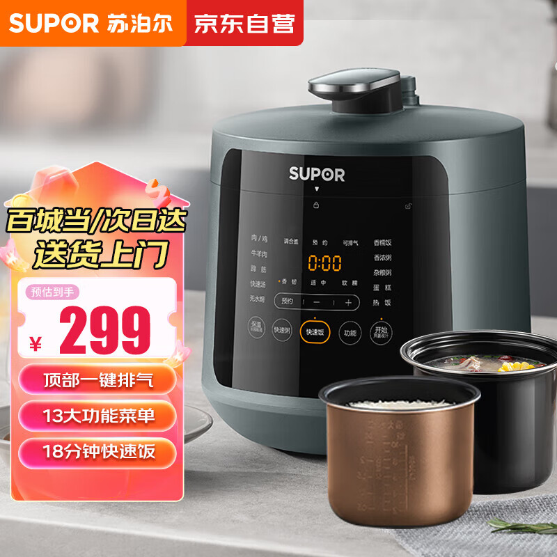 多功能预约高压锅推荐_家用智能预约电压力锅选购指南_高压电饭锅炖菜