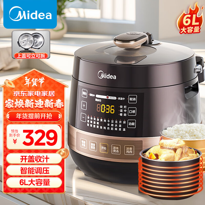 多功能预约高压锅推荐_高压电饭锅炖菜_家用智能预约电压力锅选购指南
