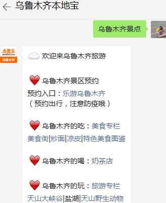 乌鲁木齐特色美食推荐_北京特色美食餐馆_新疆网红餐厅点评