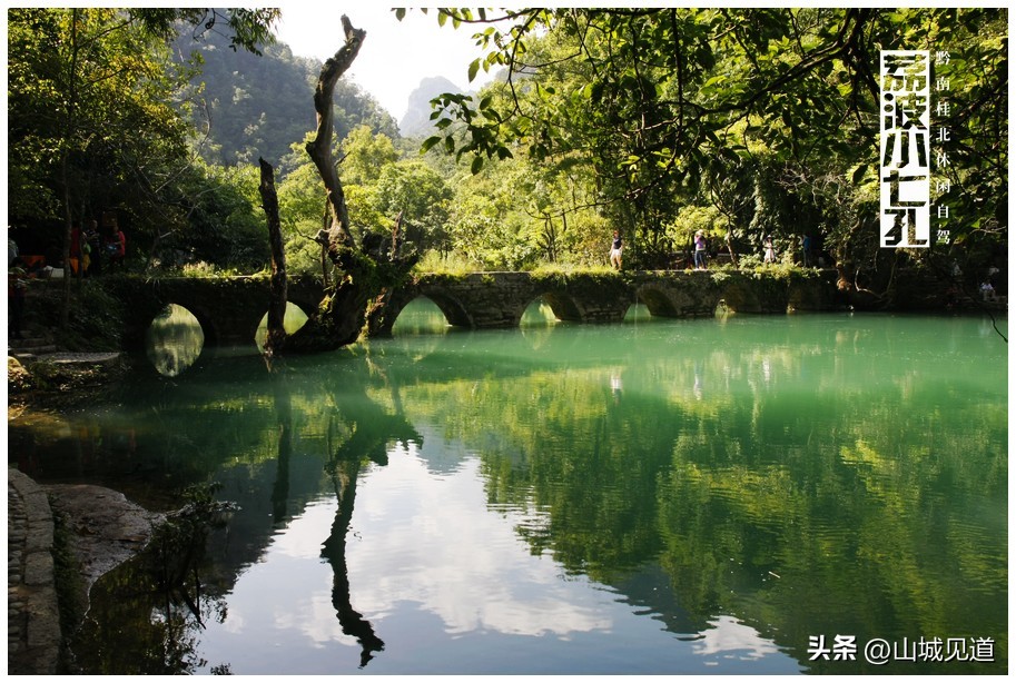 贵州省地图大七孔景区_荔波大小七孔景区区别_荔波小七孔景区旅游攻略