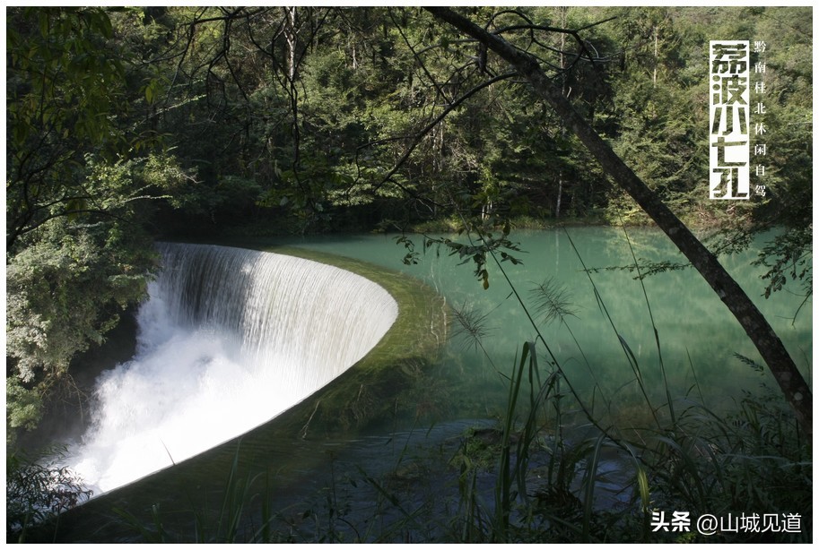 荔波小七孔景区旅游攻略_贵州省地图大七孔景区_荔波大小七孔景区区别