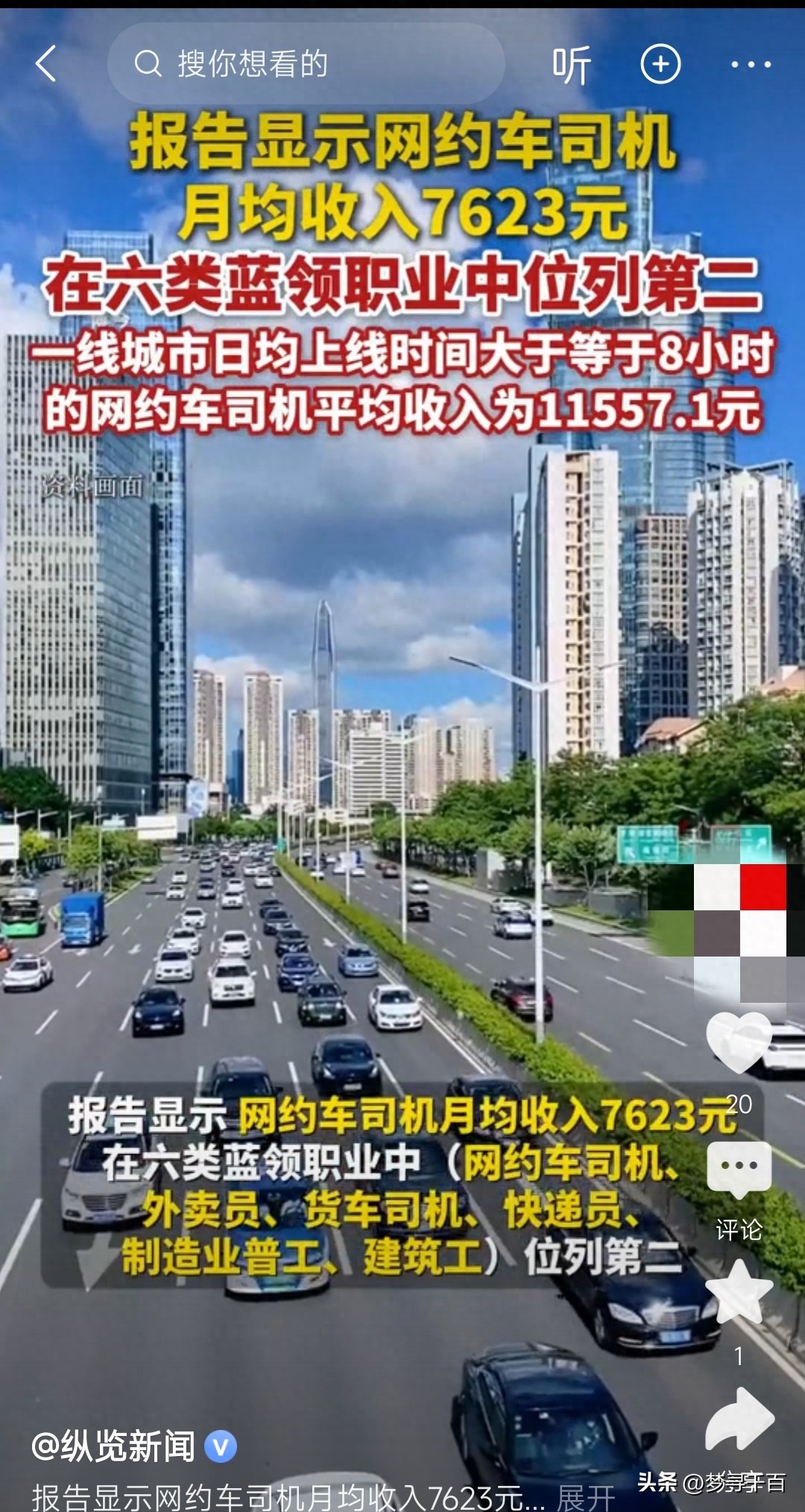 网约车月入过万,司机却越跑越累,平台新规能否救急?(图1) 网约车司机收入_网约车司机工作压力_租车费用多少钱一天