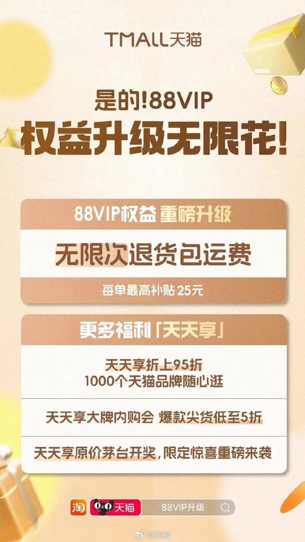 吃过的零食也能退,淘宝到底想干啥(图4) 淘宝试饮可退服务_淘宝不爱吃包退服务_淘宝售后退换货流程图