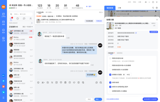 淘宝内测售后协商工具:向消费者自动提供多个协商方案,可有效降低退款率(图1) 淘宝内测售后协商工具:向消费者自动提供多个协商方案,可有效降低退款率
