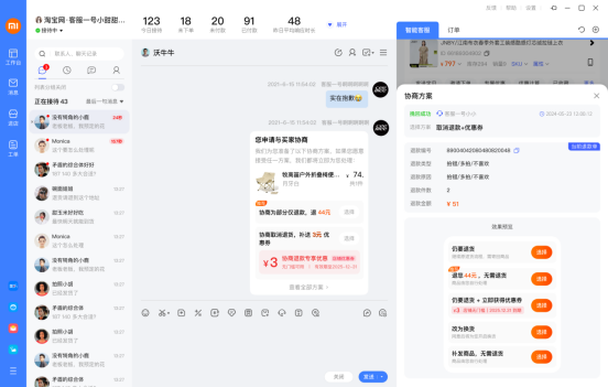 淘宝内测售后协商工具:向消费者自动提供多个协商方案,可有效降低退款率(图2) 淘宝内测售后协商工具:向消费者自动提供多个协商方案,可有效降低退款率