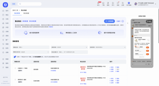 淘宝内测售后协商工具:向消费者自动提供多个协商方案,可有效降低退款率(图3) 淘宝内测售后协商工具:向消费者自动提供多个协商方案,可有效降低退款率