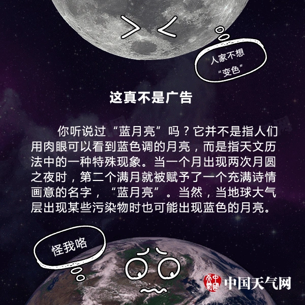 关于月亮的8个冷知识(图2) 关于月亮的冷知识_有关月球的知识_蓝月亮天文现象