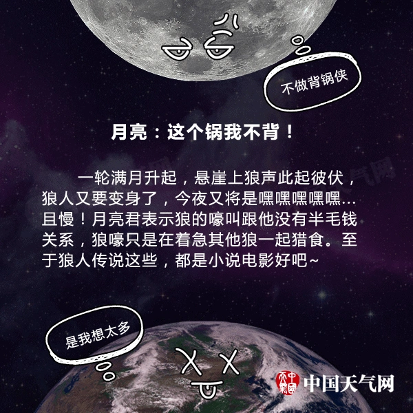 关于月亮的8个冷知识(图3) 关于月亮的冷知识_蓝月亮天文现象_有关月球的知识