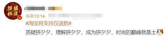 淘宝仅退款规则变更_淘宝售后退换货流程图_京东支持仅退款政策