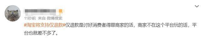 淘宝售后退换货流程图_京东支持仅退款政策_淘宝仅退款规则变更