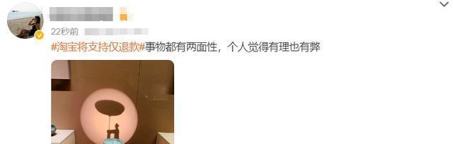 淘宝售后退换货流程图_淘宝仅退款规则变更_京东支持仅退款政策