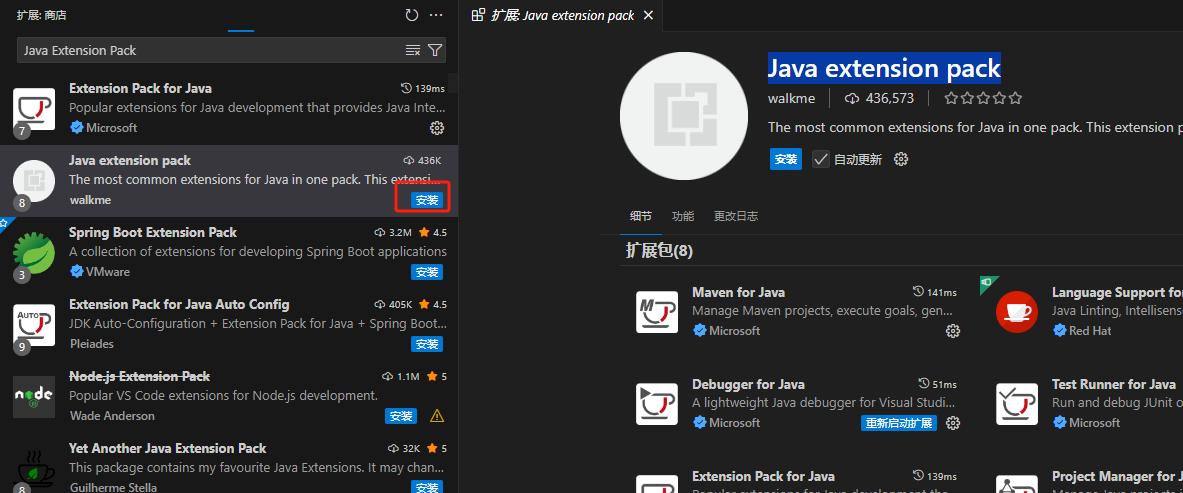 零配置入门:用VSCode写Java代码的正确姿(图2) linux jdk18安装与环境变量配置_VSCode安装Java插件配置_安装JDK配置环境变量