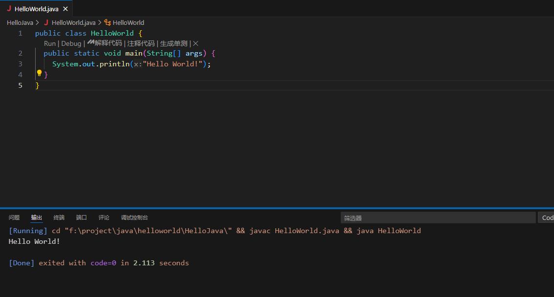 零配置入门:用VSCode写Java代码的正确姿(图3) linux jdk18安装与环境变量配置_VSCode安装Java插件配置_安装JDK配置环境变量
