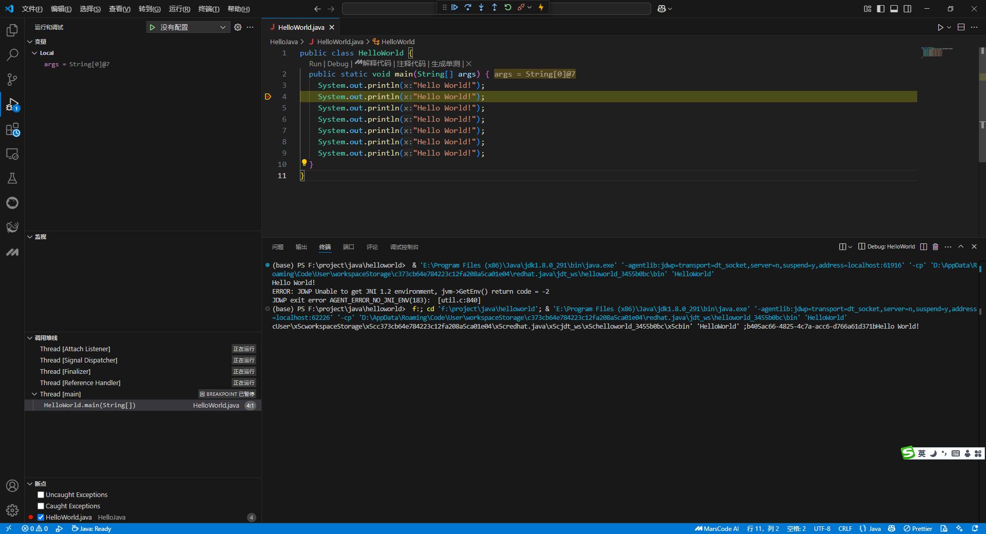 零配置入门:用VSCode写Java代码的正确姿(图4) VSCode安装Java插件配置_安装JDK配置环境变量_linux jdk18安装与环境变量配置