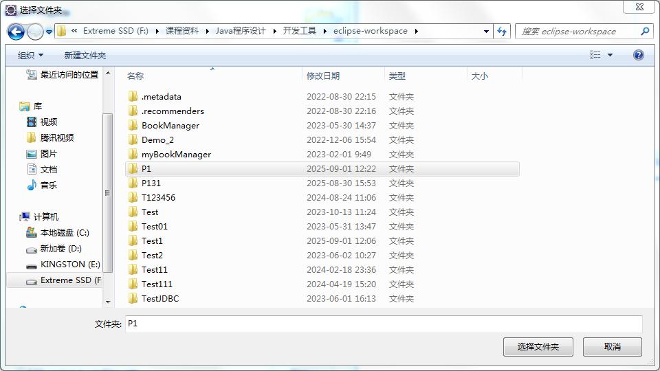 JDK环境变量配置 Eclipse HelloWorld程序开发 导出删除导入项目步骤_linux jdk18安装与环境变量配置