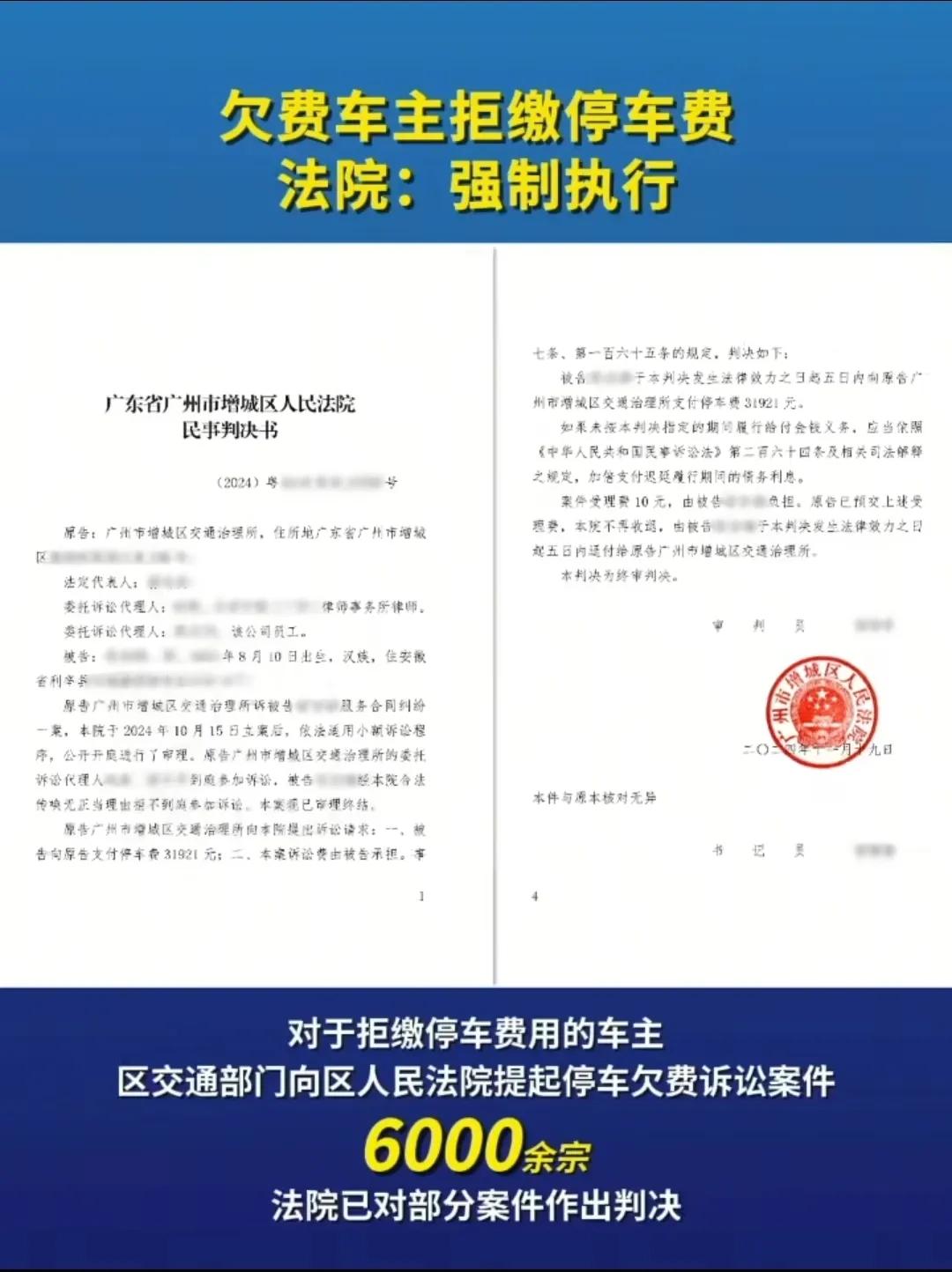 路边停车费合理吗_不交停车费后果_车没买车船税是什么后果