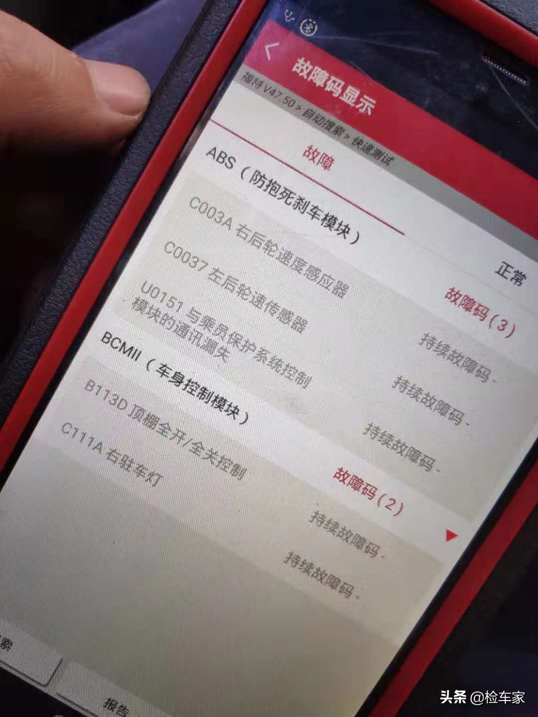 福克斯车况评估_经典福克斯车保险杠_二手福克斯检测