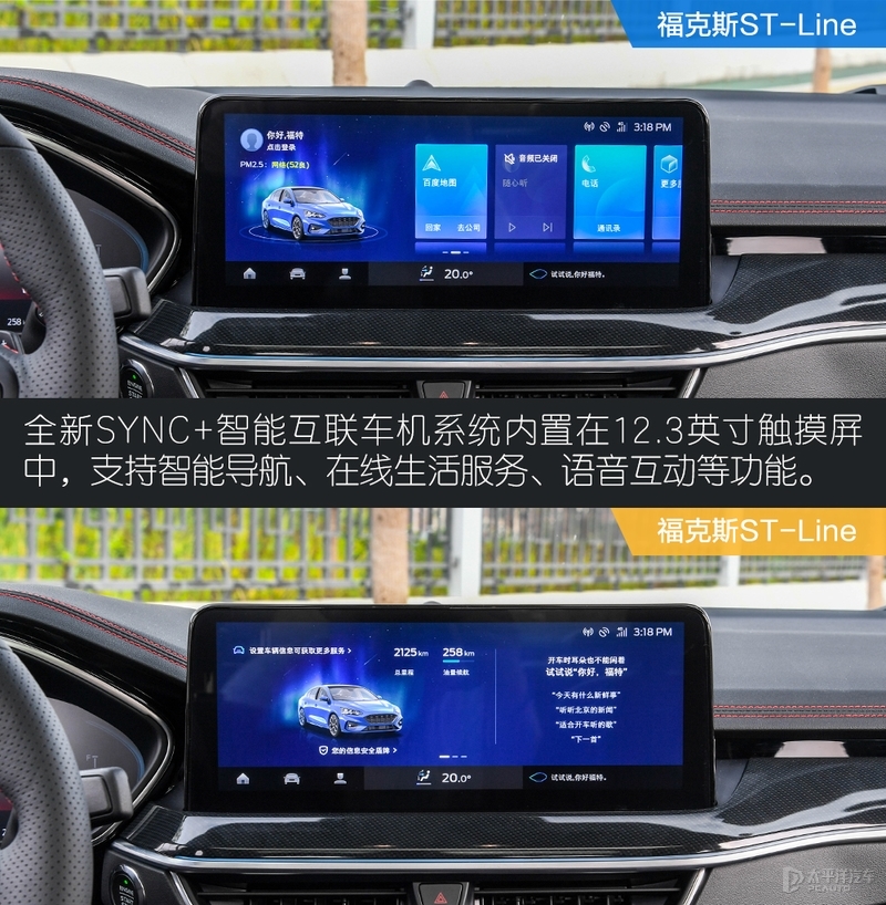 新款福特福克斯评测_经典福克斯车保险杠_福克斯中期改款