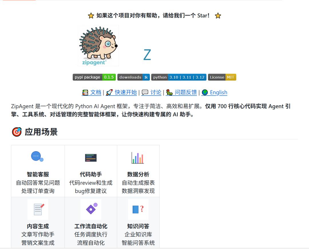SEO Agent_多模态策略协同_seo站内优化?seo站内锚文本要怎么优化