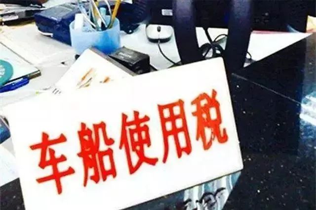 「好消息」今后,这些车车船税减半,还有的免费!话说车船税从哪儿交?不交会怎样?(图4) 节能汽车车船税减半_车没买车船税是什么后果_新能源车船免征车船税