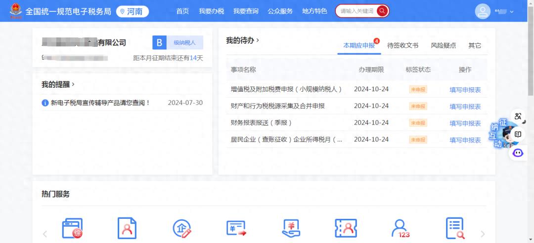 新电子税务局工会经费不见了?还用申报吗?(图1) 工会 会员经费 不缴纳_电子税务局工会经费申报_工会经费核定查询