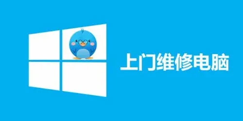 上门电脑维修服务的优点 上门电脑维修服务有哪些内容(图2) 上门 服务 电脑 维修_上门电脑维修服务_电脑故障维修