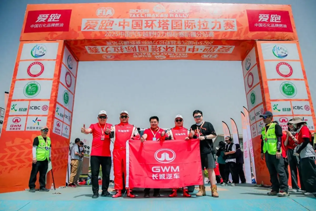 三大品牌征战2025环塔 长城汽车越野IP再上大分