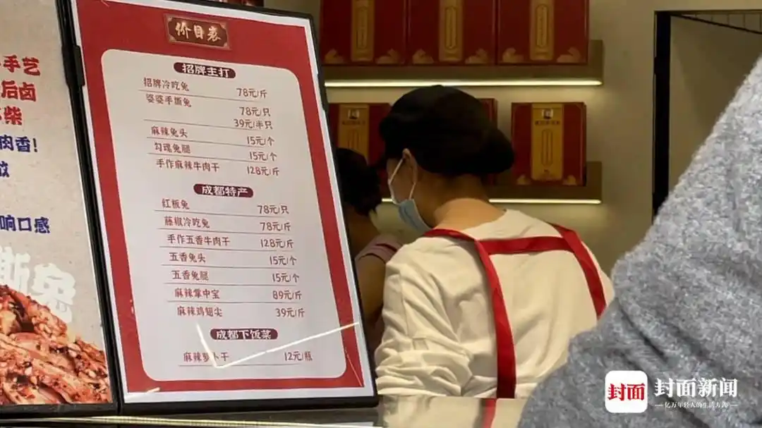 成都兔头太贵就快要“吃不起兔兔”?这波涨价何时休(图2) 成都兔头价格走势分析_成都兔头涨价原因_成都宵夜吃兔头